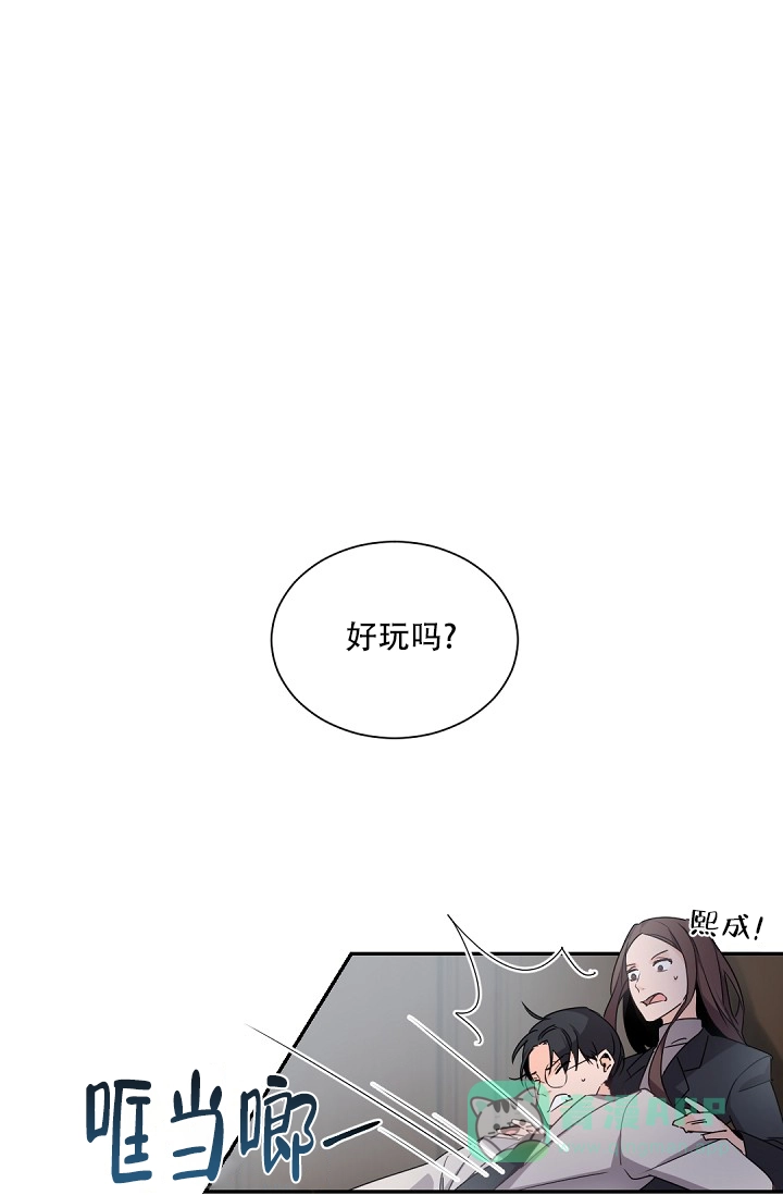 老板的小宝贝 第63话 第1页