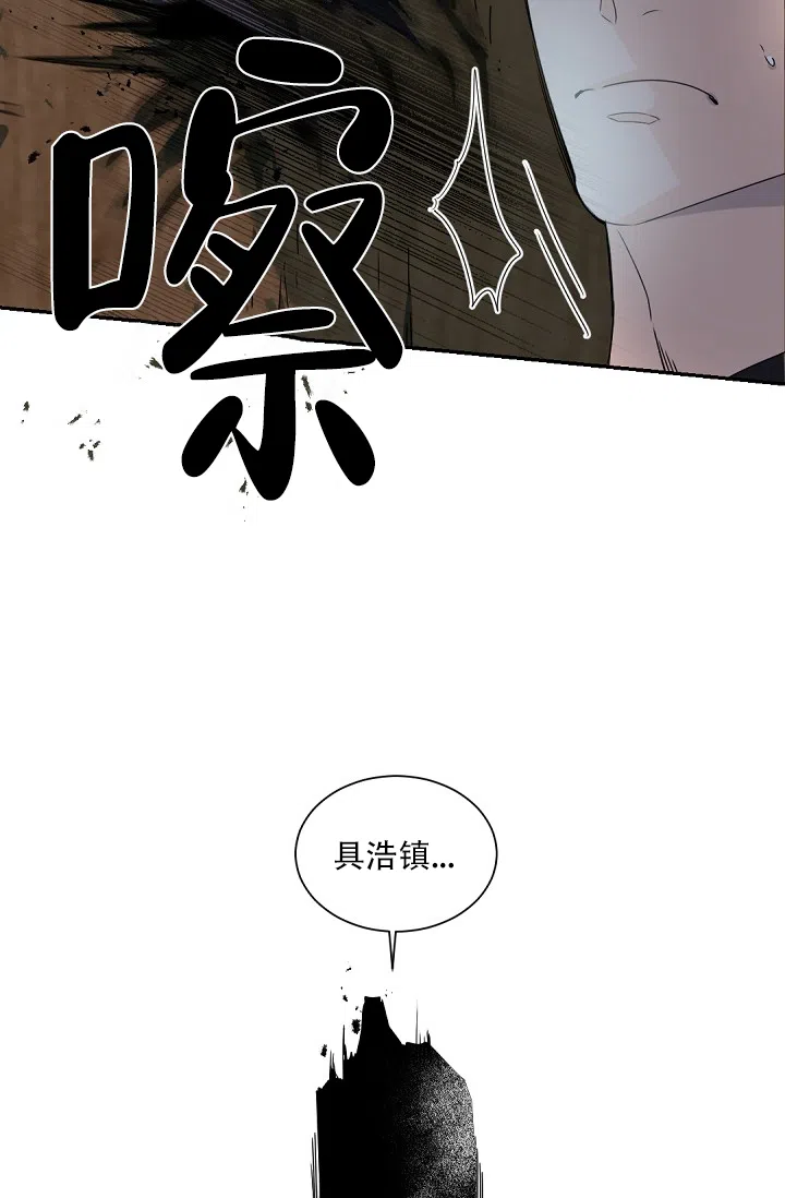 老板的小宝贝 第63话 第23页