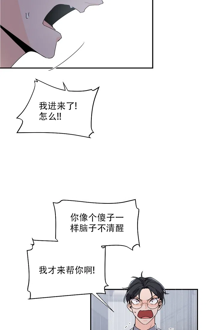 老板的小宝贝 第63话 第5页