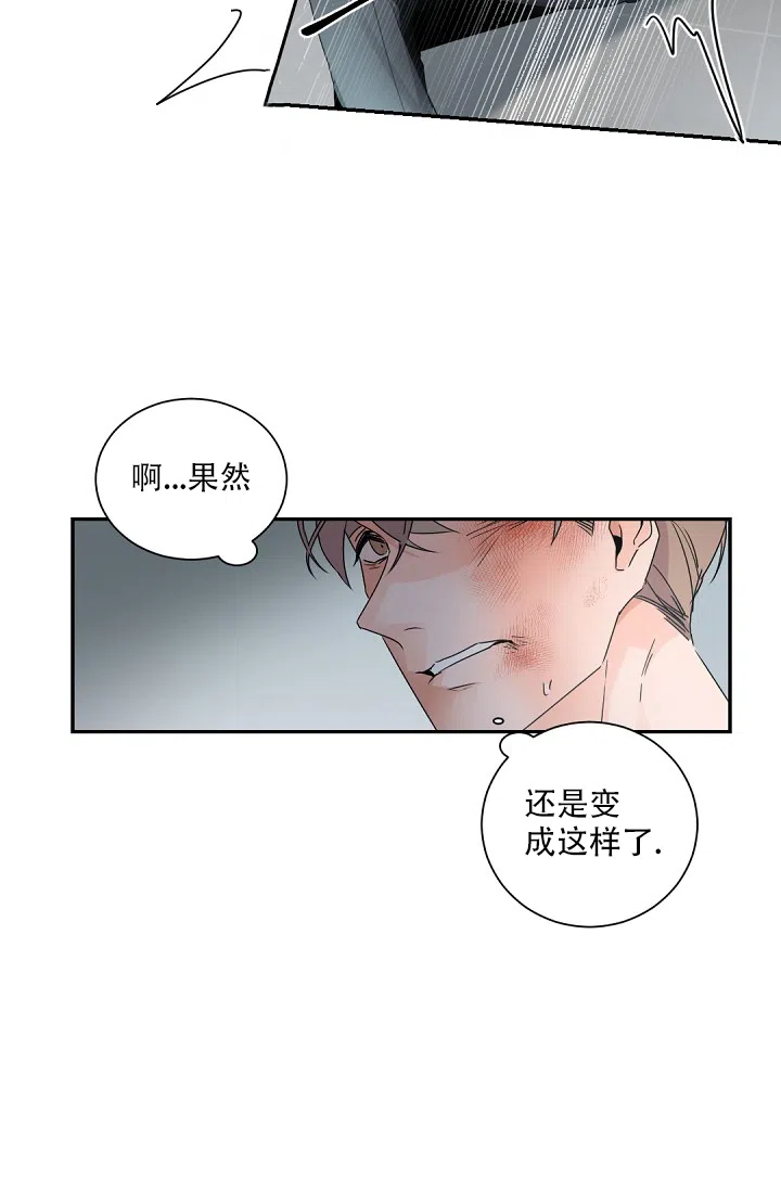 老板的小宝贝 第63话 第27页