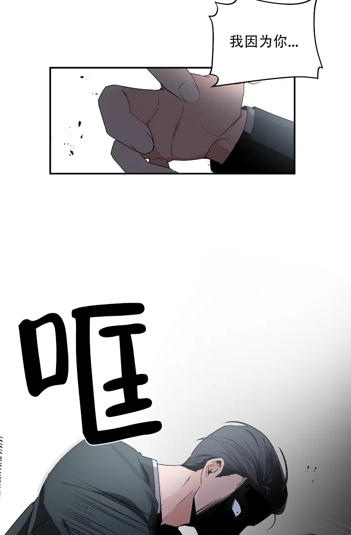 老板的小宝贝 第63话 第8页