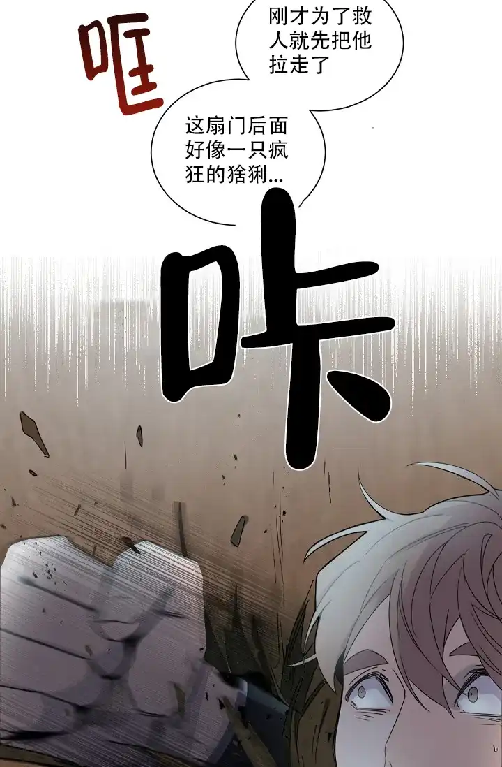 老板的小宝贝 第63话 第22页
