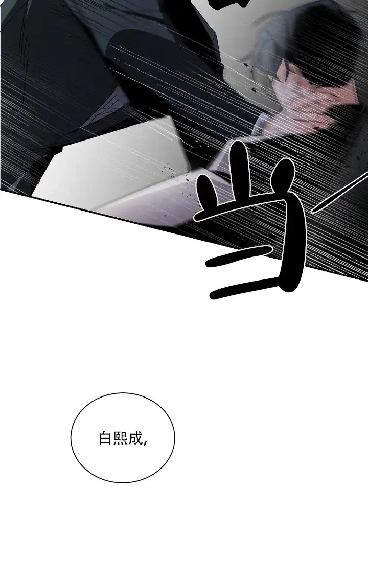 老板的小宝贝 第63话 第9页