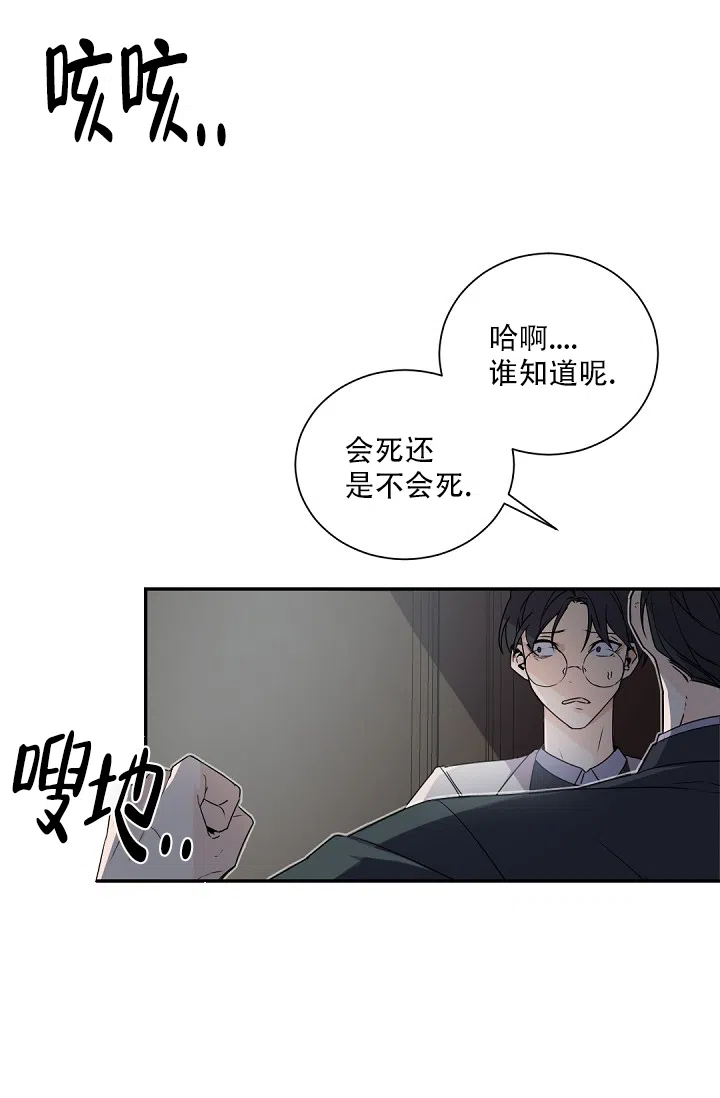 老板的小宝贝 第63话 第12页