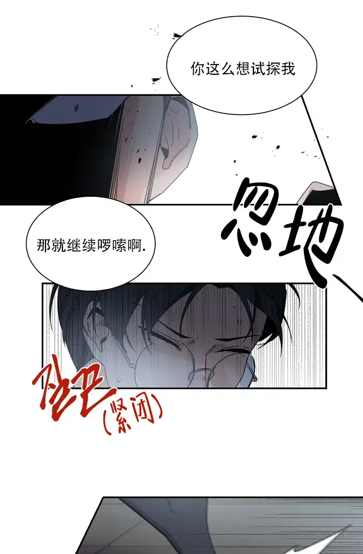 老板的小宝贝 第63话 第13页