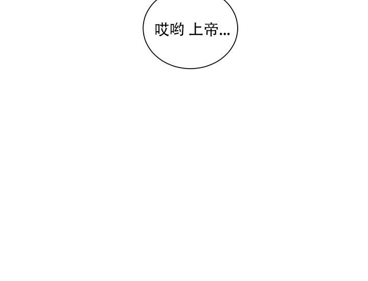 老板的小宝贝 第63话 第25页