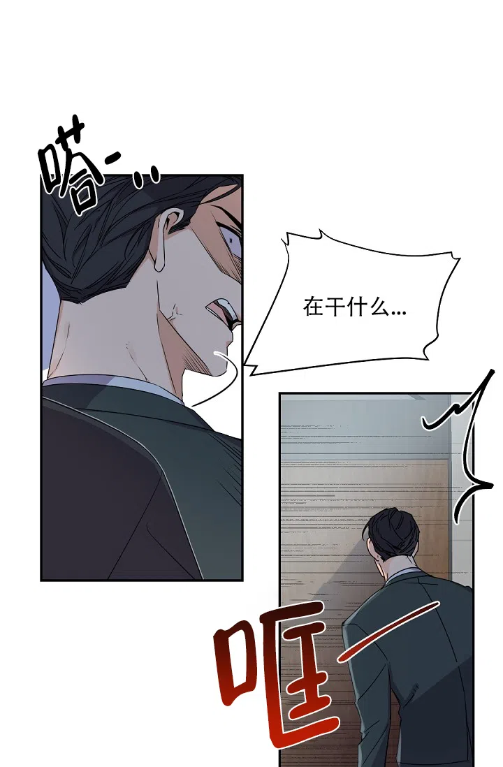 老板的小宝贝 第63话 第17页