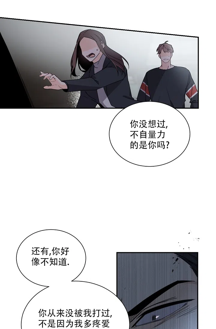 老板的小宝贝 第63话 第10页