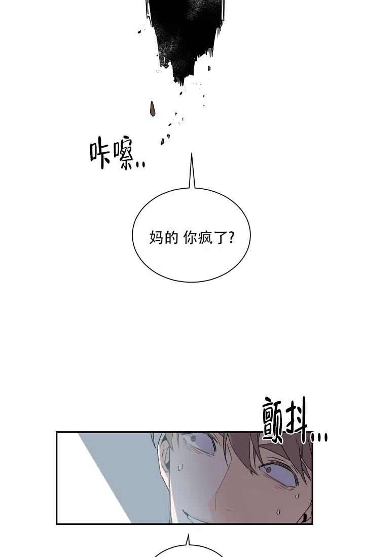 老板的小宝贝 第63话 第24页