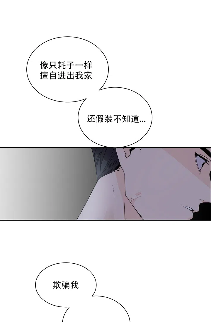 老板的小宝贝 第63话 第2页