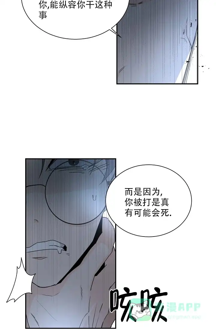 老板的小宝贝 第63话 第11页