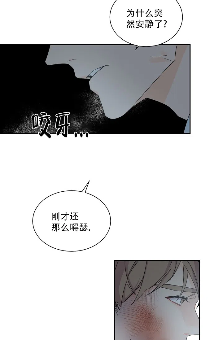老板的小宝贝 第64话 第7页