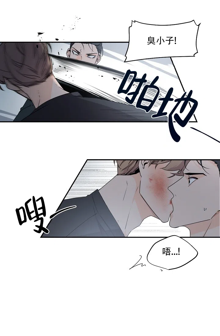老板的小宝贝 第64话 第12页