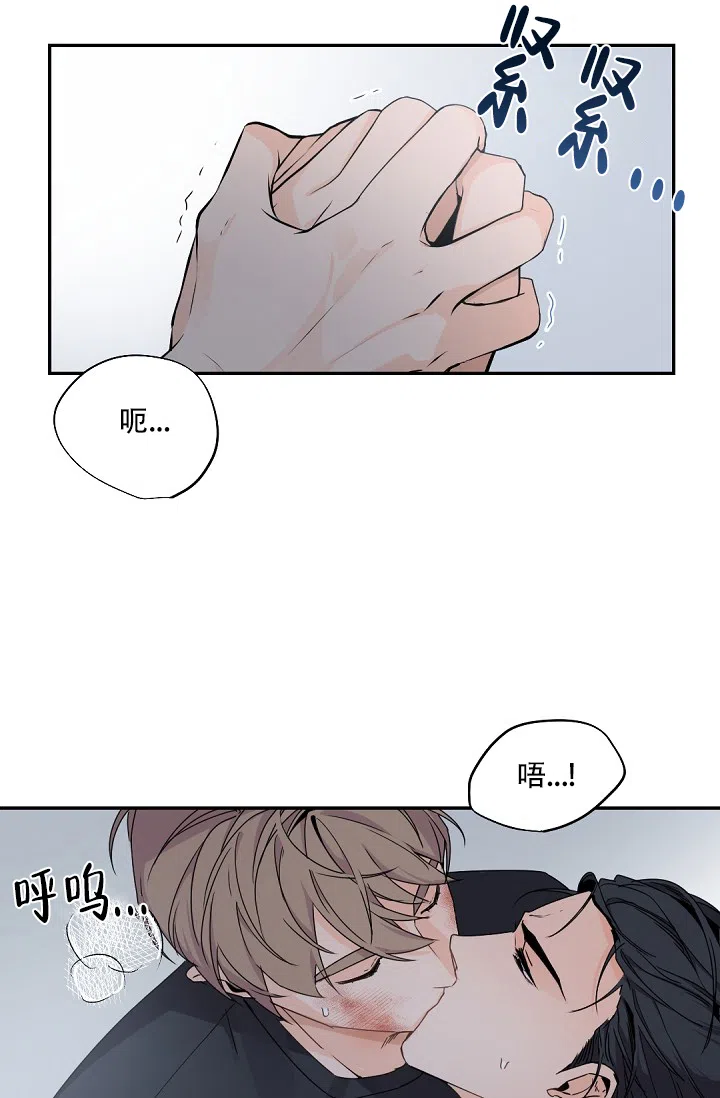 老板的小宝贝 第64话 第13页