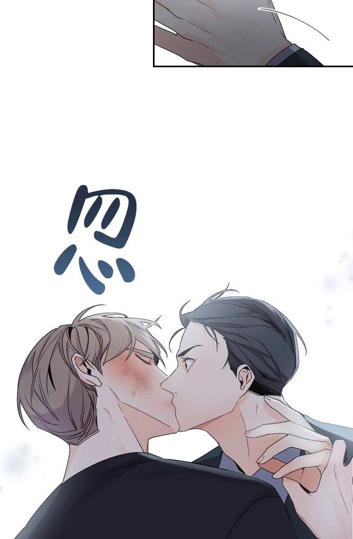老板的小宝贝 第64话 第10页