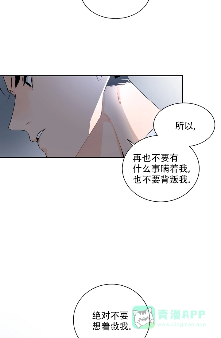 老板的小宝贝 第64话 第26页