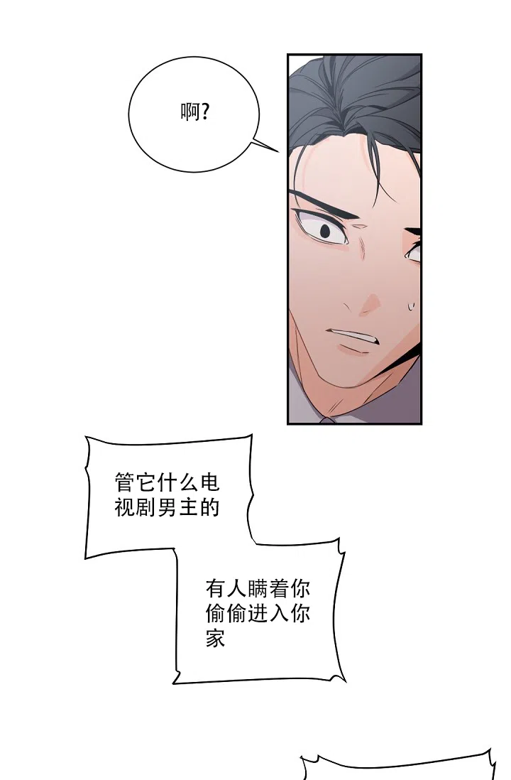 老板的小宝贝 第64话 第18页
