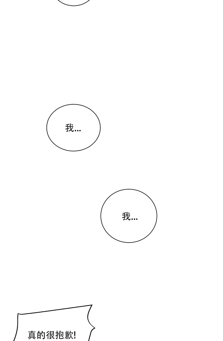 老板的小宝贝 第64话 第15页