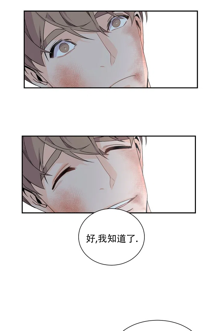 老板的小宝贝 第64话 第28页