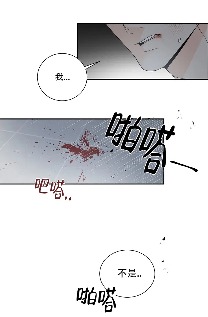 老板的小宝贝 第64话 第5页