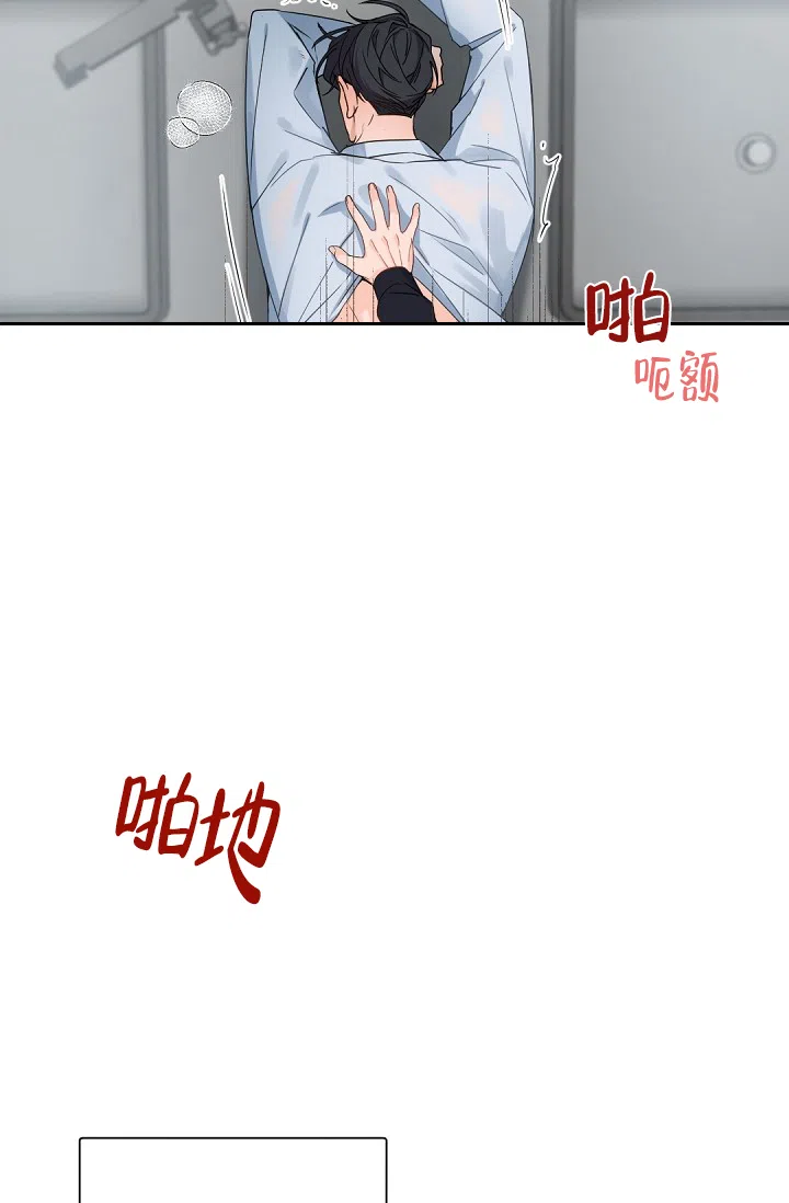 老板的小宝贝 第65话 第14页