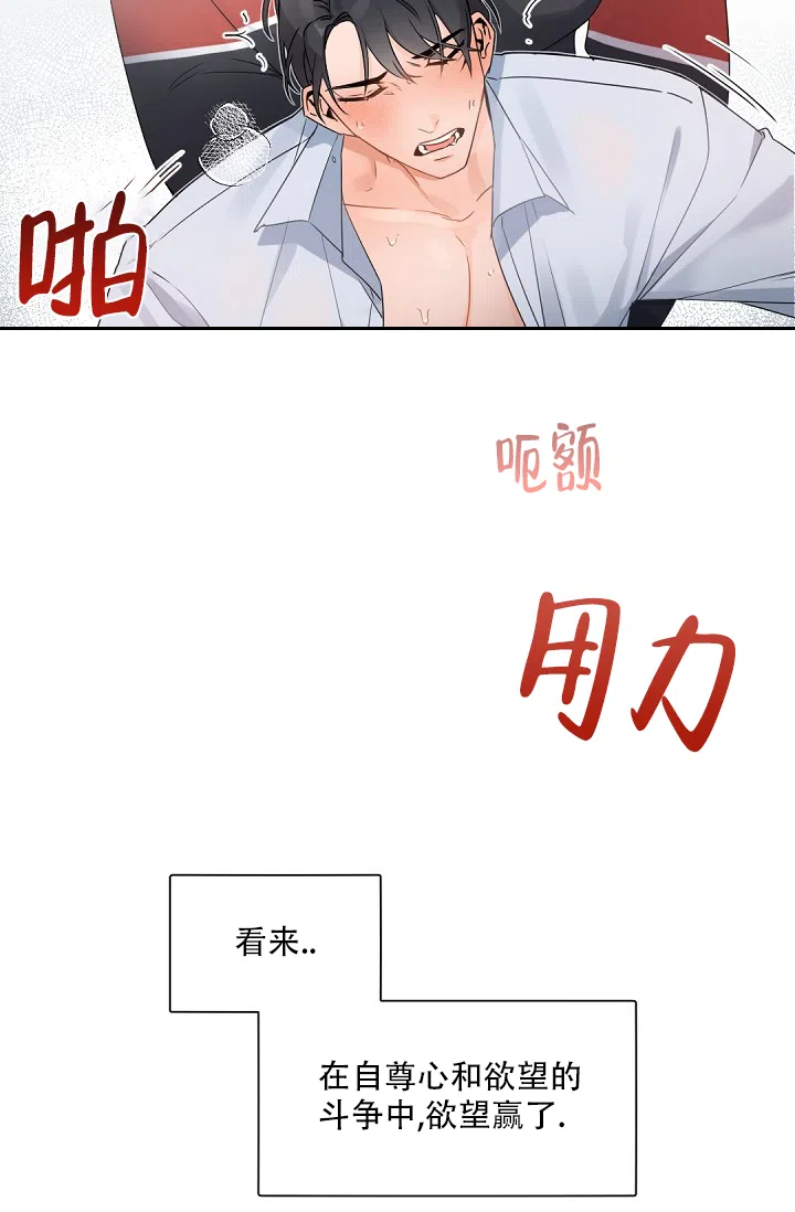 老板的小宝贝 第65话 第12页