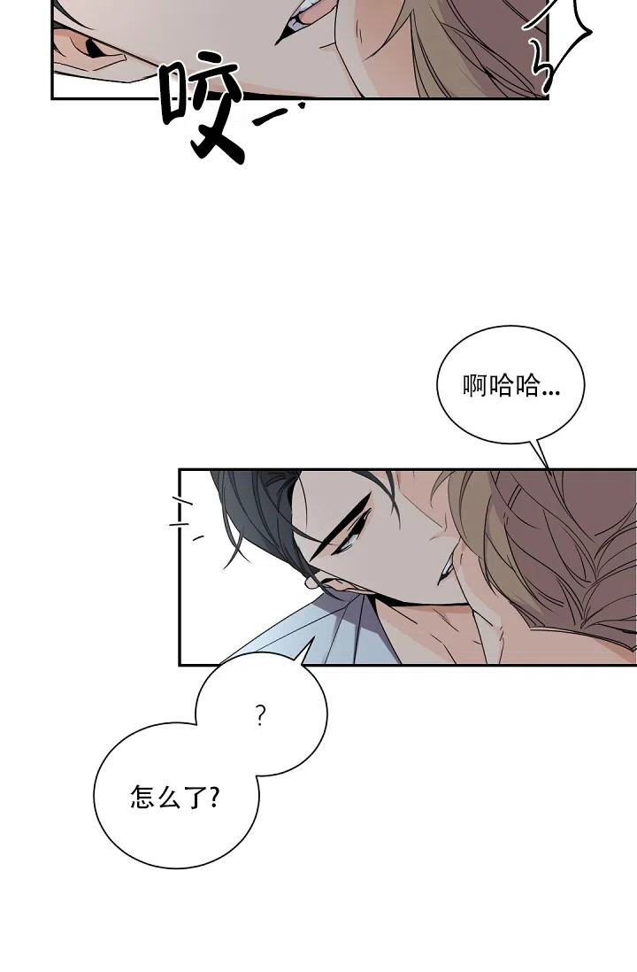 老板的小宝贝 第65话 第4页