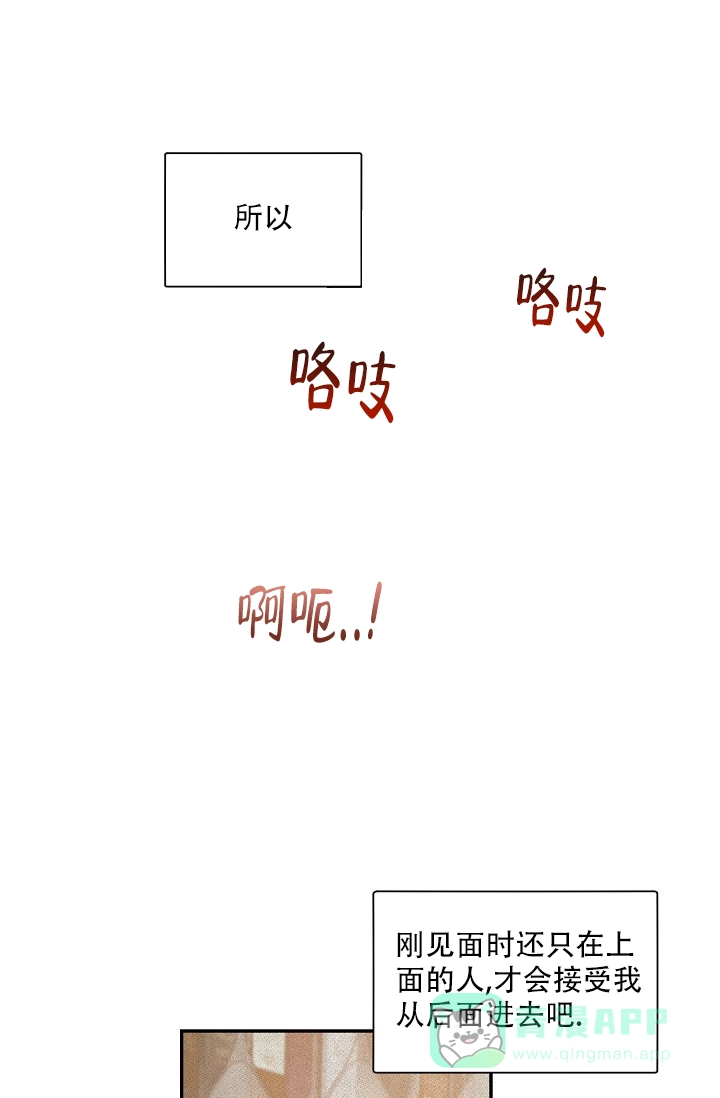 老板的小宝贝 第65话 第16页