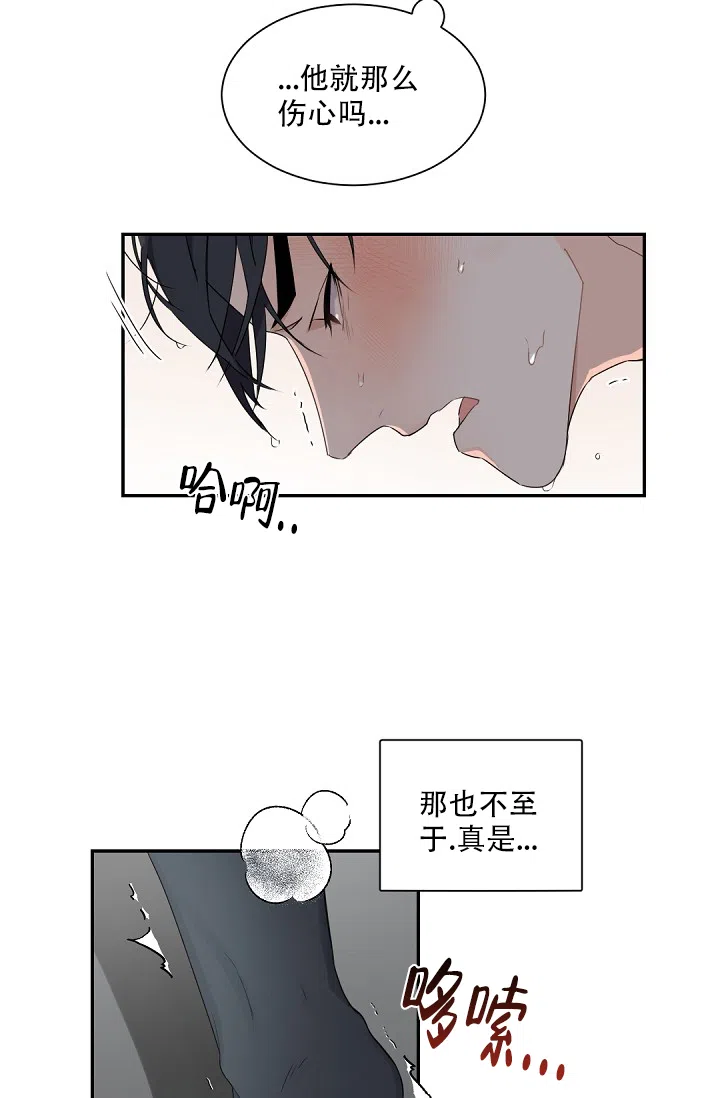 老板的小宝贝 第65话 第19页