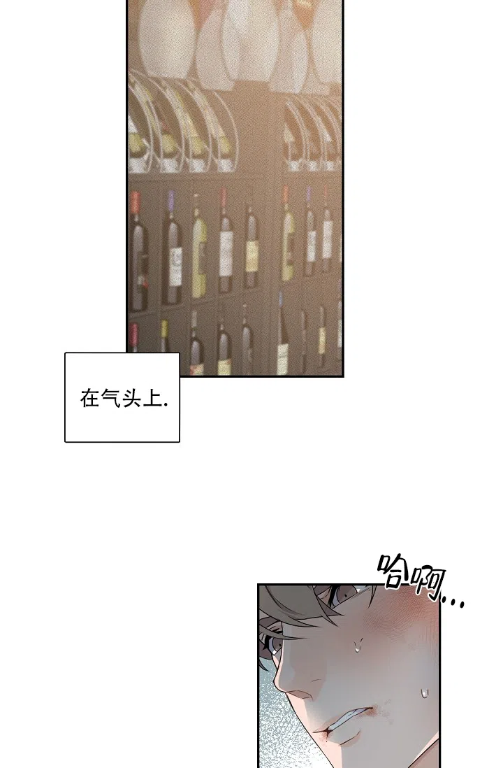 老板的小宝贝 第65话 第17页