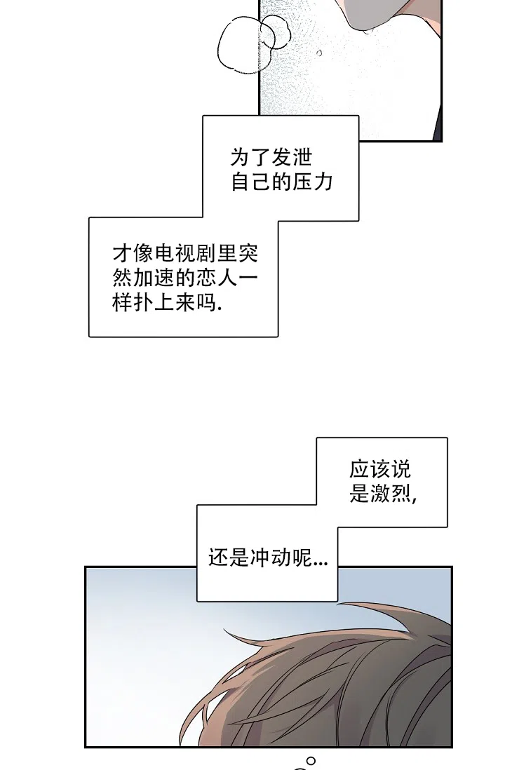 老板的小宝贝 第65话 第18页