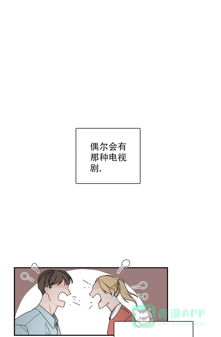 老板的小宝贝 第65话 第1页
