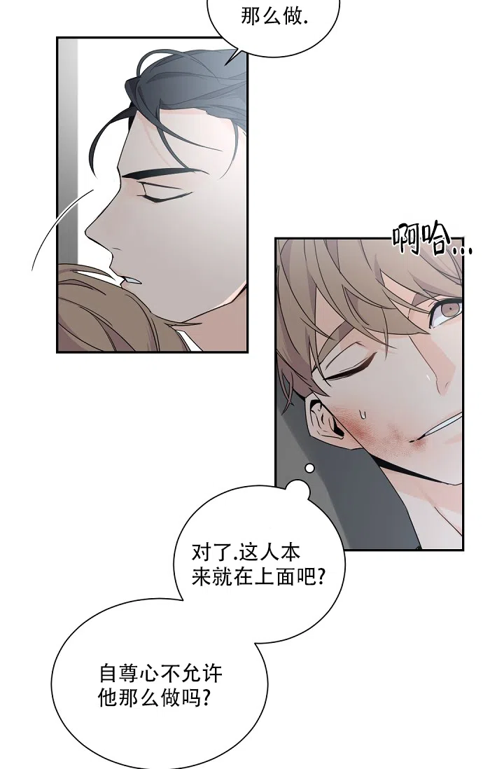 老板的小宝贝 第65话 第7页