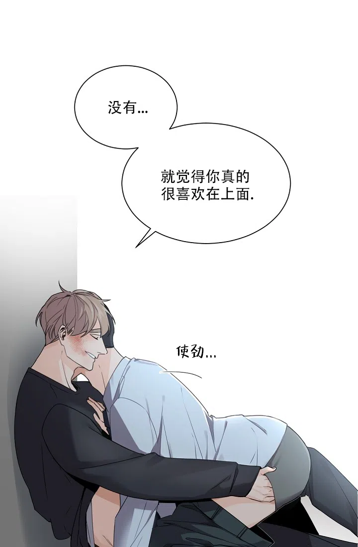 老板的小宝贝 第65话 第5页