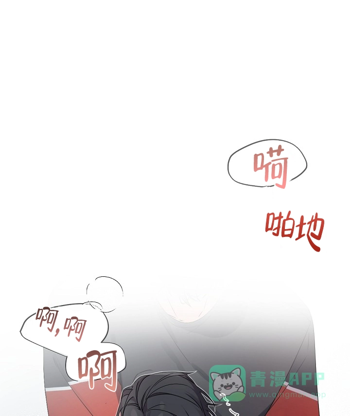 老板的小宝贝 第65话 第11页