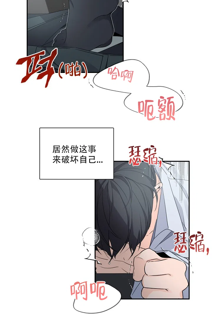 老板的小宝贝 第65话 第20页
