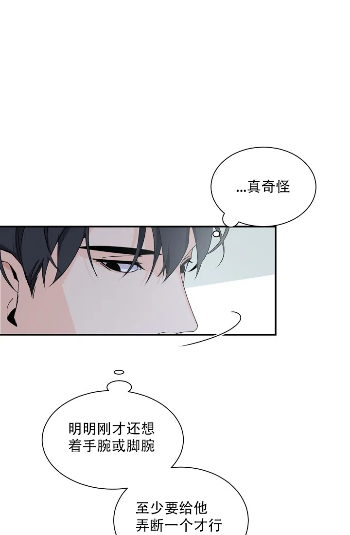 老板的小宝贝 第66话 第12页