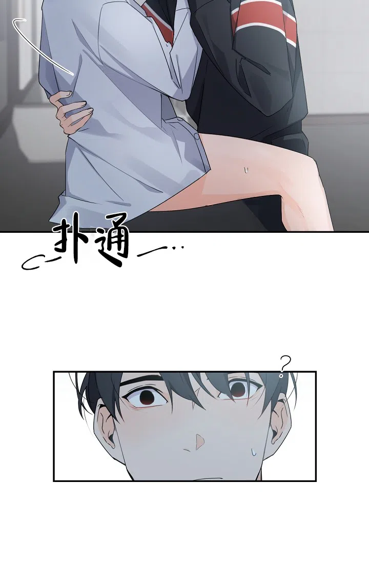 老板的小宝贝 第66话 第3页