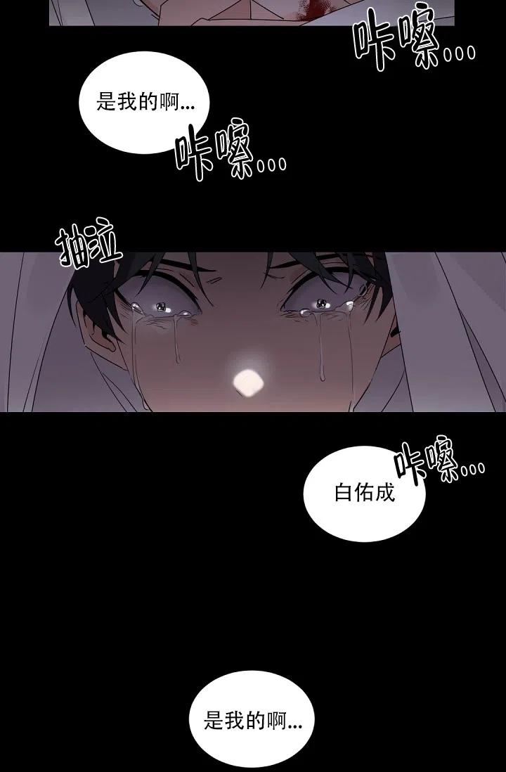 老板的小宝贝 第66话 第23页