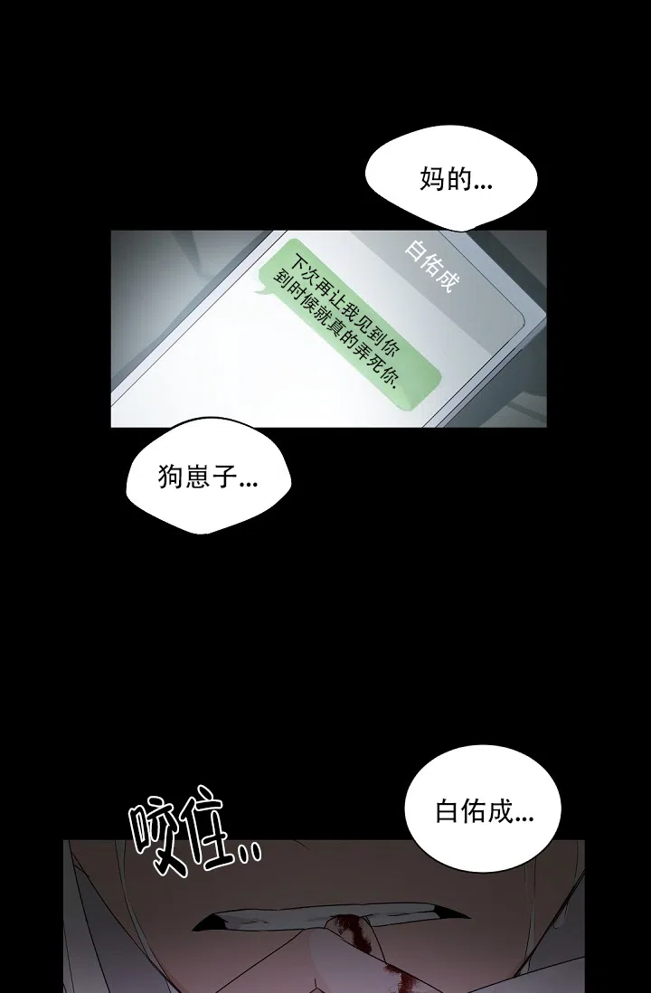 老板的小宝贝 第66话 第22页