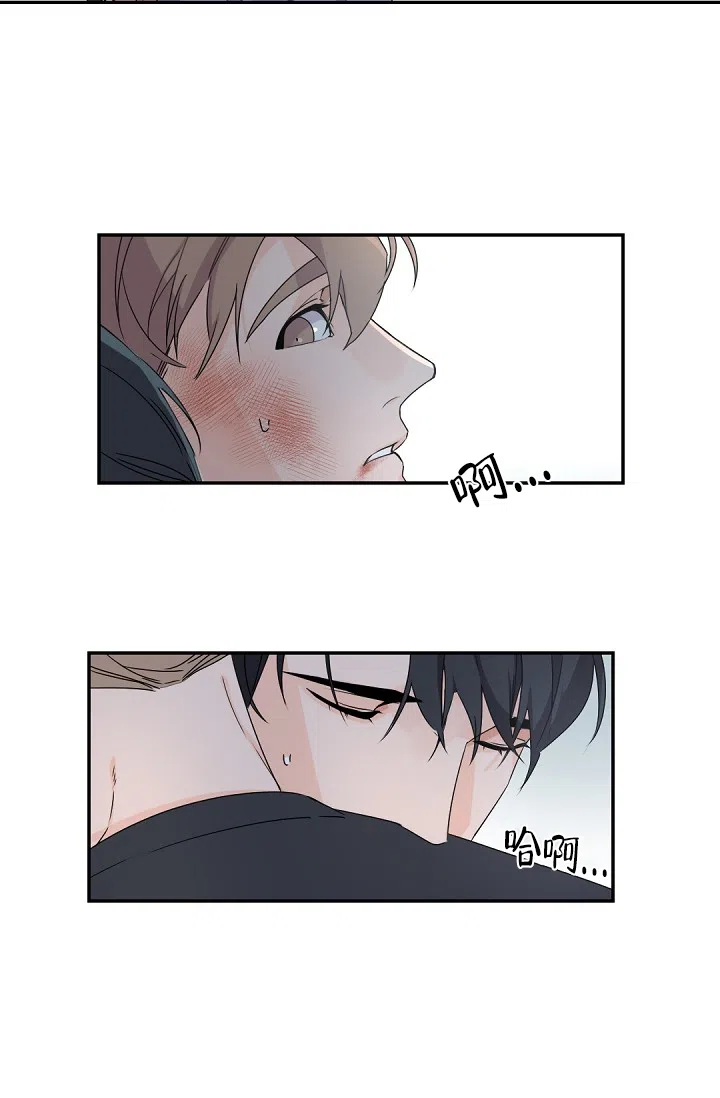 老板的小宝贝 第66话 第7页