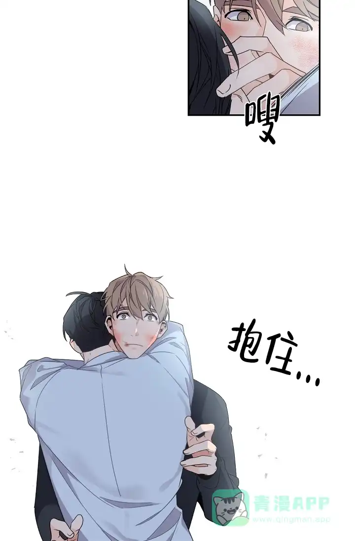 老板的小宝贝 第66话 第6页