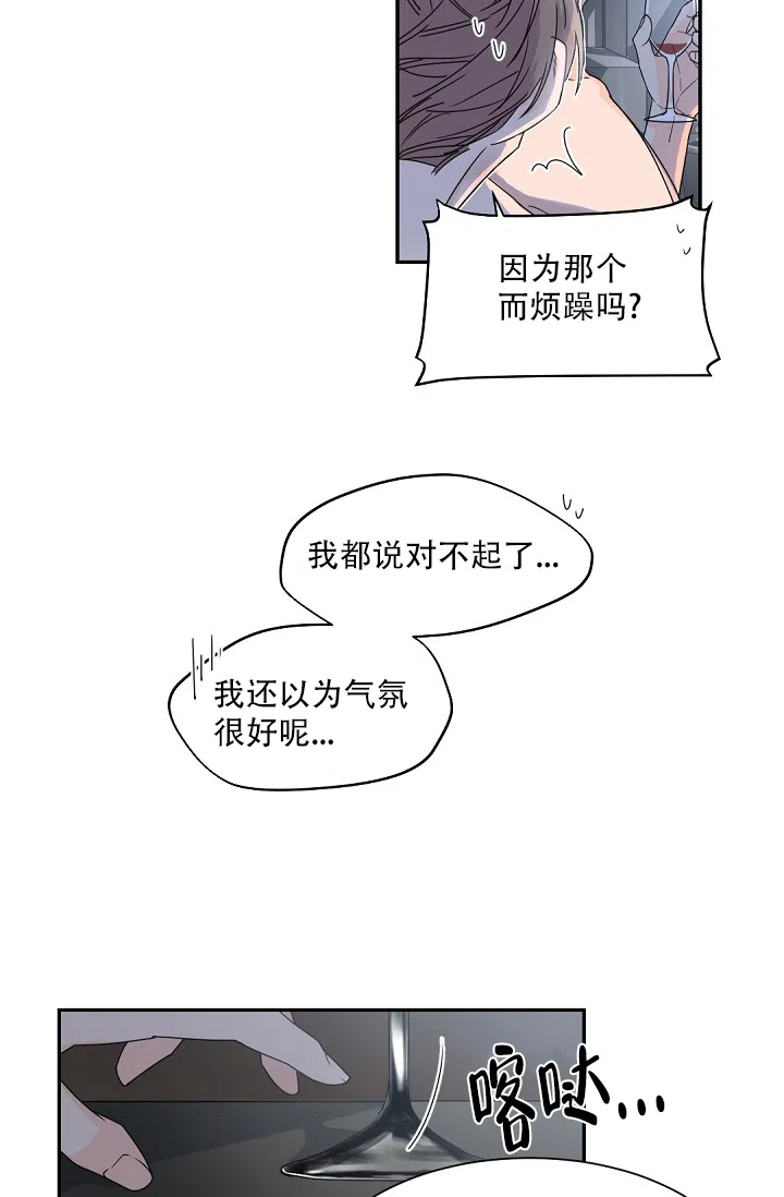 老板的小宝贝 第67话 第12页