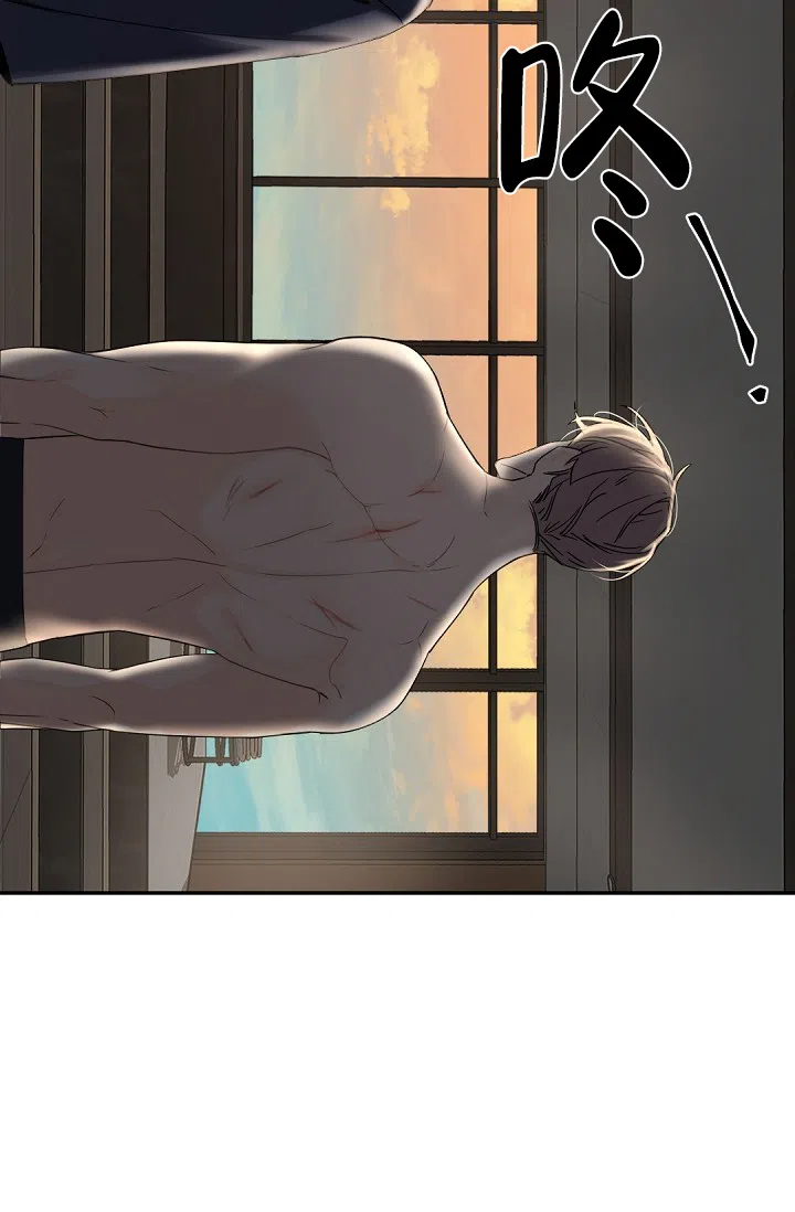 老板的小宝贝 第67话 第7页