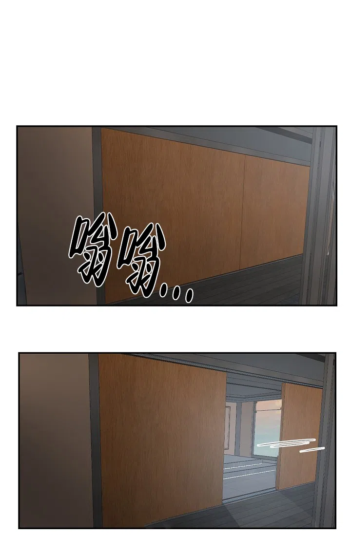 老板的小宝贝 第67话 第5页