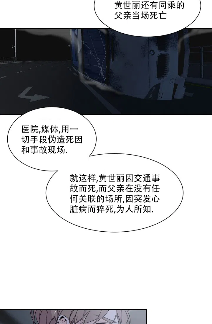 老板的小宝贝 第67话 第20页