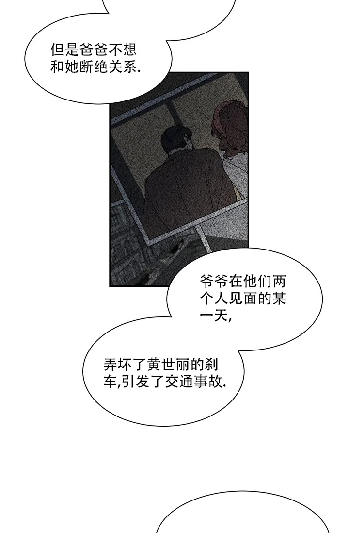 老板的小宝贝 第67话 第19页