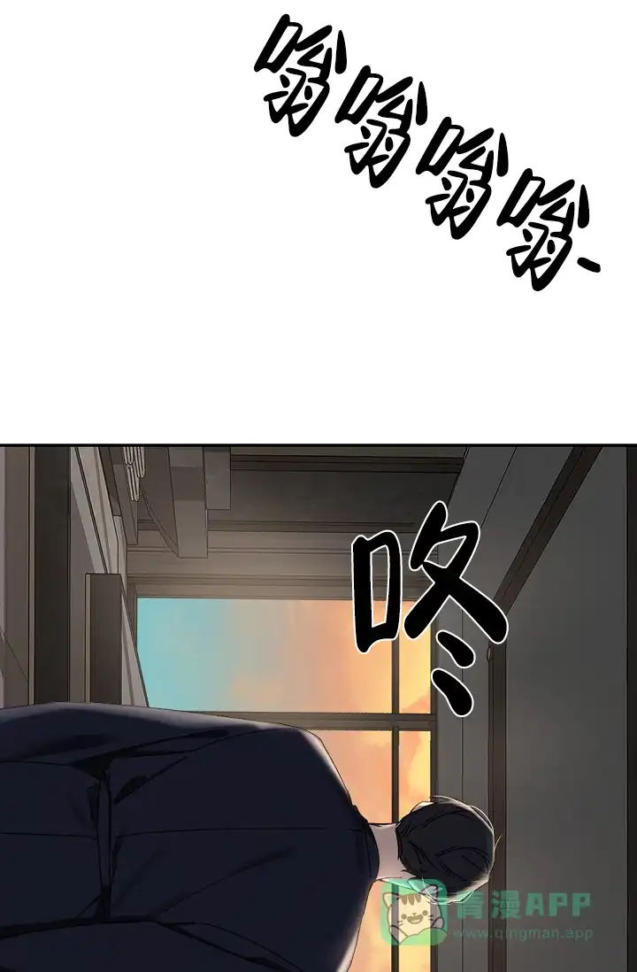 老板的小宝贝 第67话 第6页