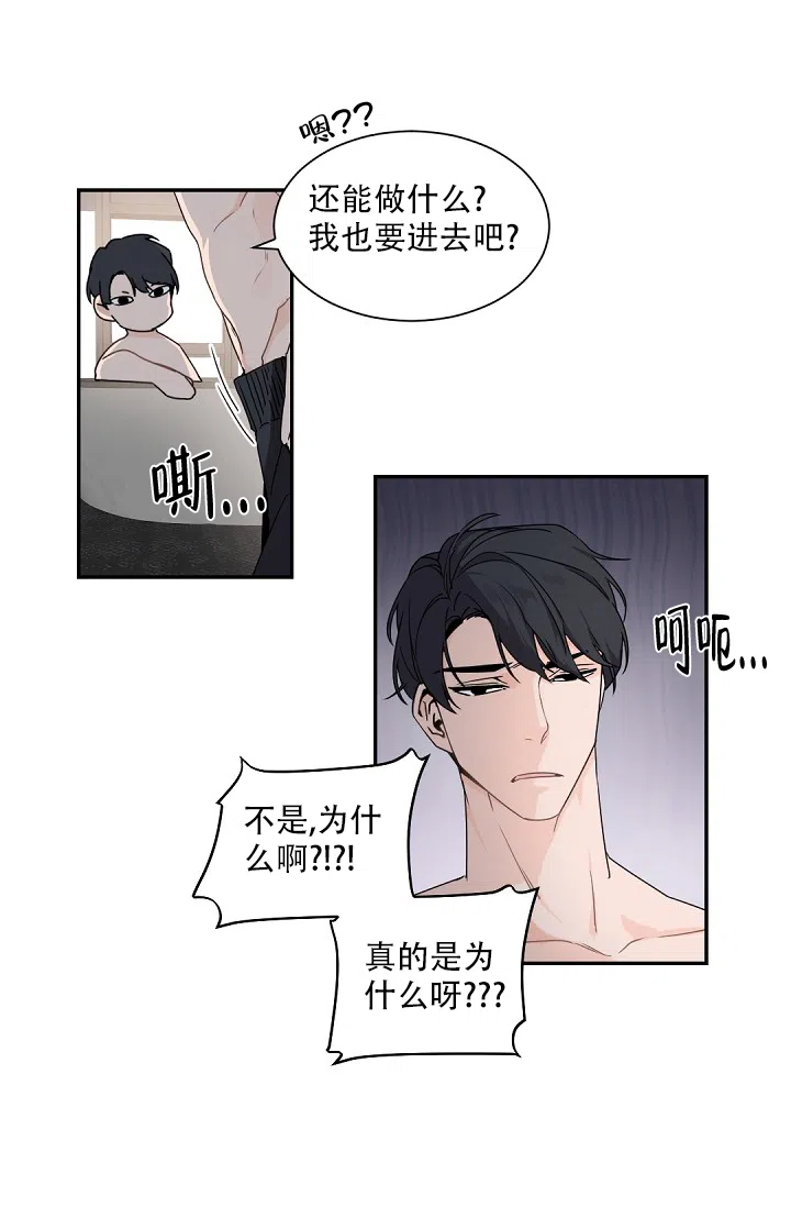 老板的小宝贝 第67话 第2页