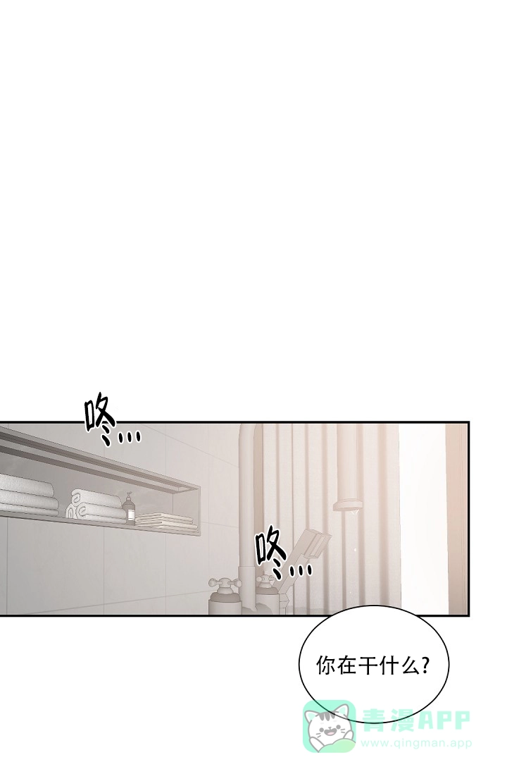 老板的小宝贝 第67话 第1页